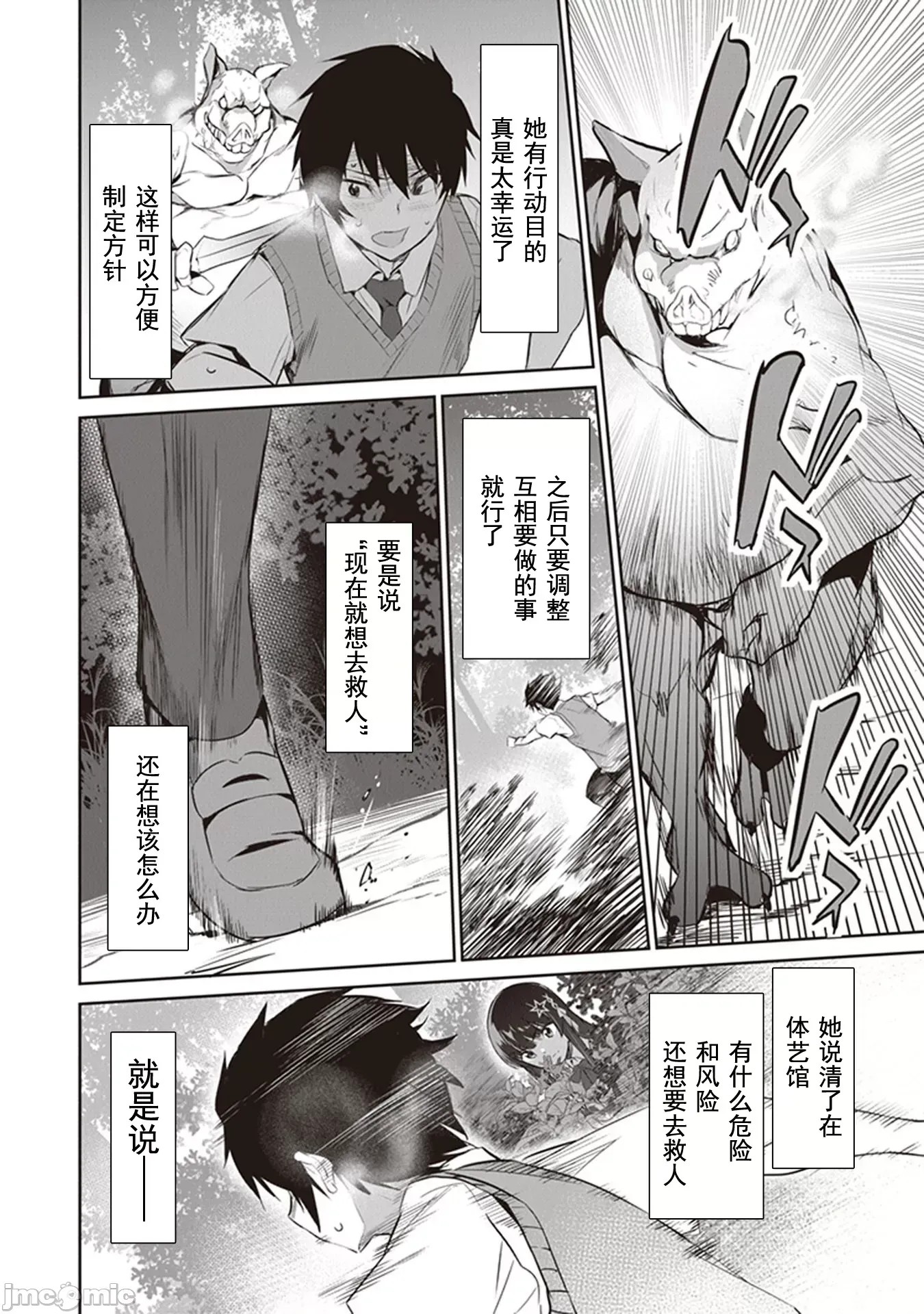 我在异世界因赋预魔法和召唤魔法而左右为难 [ツカモリシュウジ 横冢司 マニャ子] ぼくは异世界で付与魔法と召唤魔法を天秤にかける 3.1 8/16