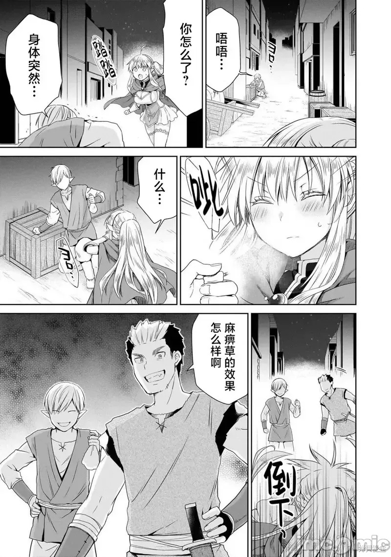 从kiss开始的异世界后宫生活 ~转生一夫多妻的世界寻觅神选命运之人〜[
勇人]スからはじまる异世界ハーレム ～一夫多妻の世界に转生したので神が决めた运命の人を探します～ 第2.2话 1/18