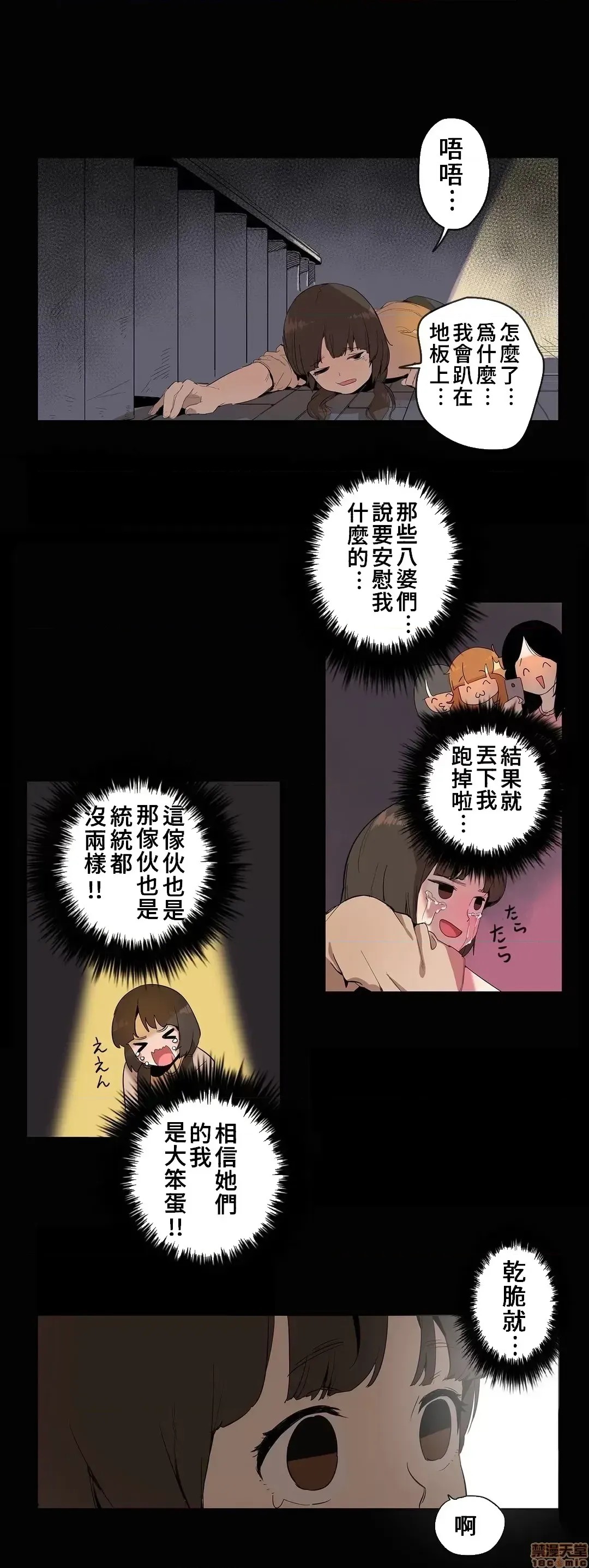 有大麻烦了，女神大人！/困ります、女神样！ [禁漫汉化组]  4/26