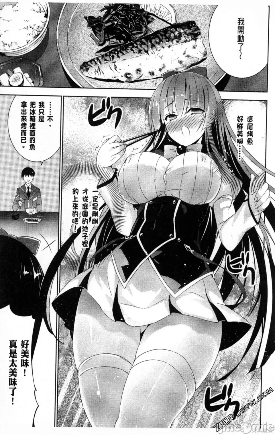 魔技科的剑士与召唤魔王 [禁漫汉化组] [孟伦/CHuN/三原みつき] 魔技科の剑士と召唤魔王  139/165