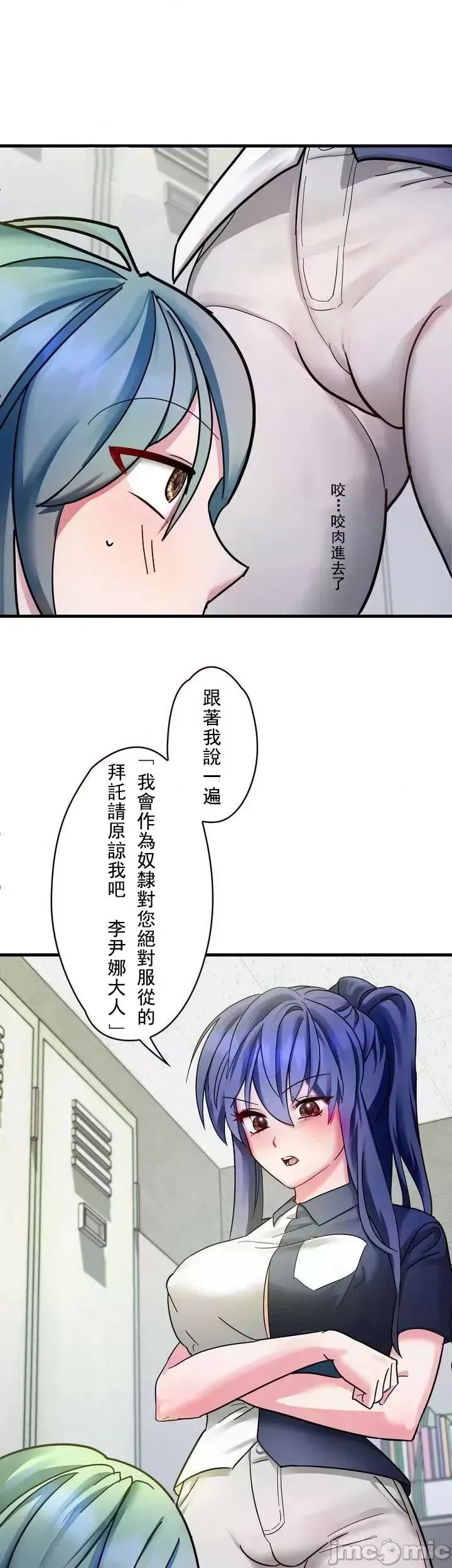 妄想王～用电脑的力量在现实如入无人之境 [禁漫汉化组]  8/64