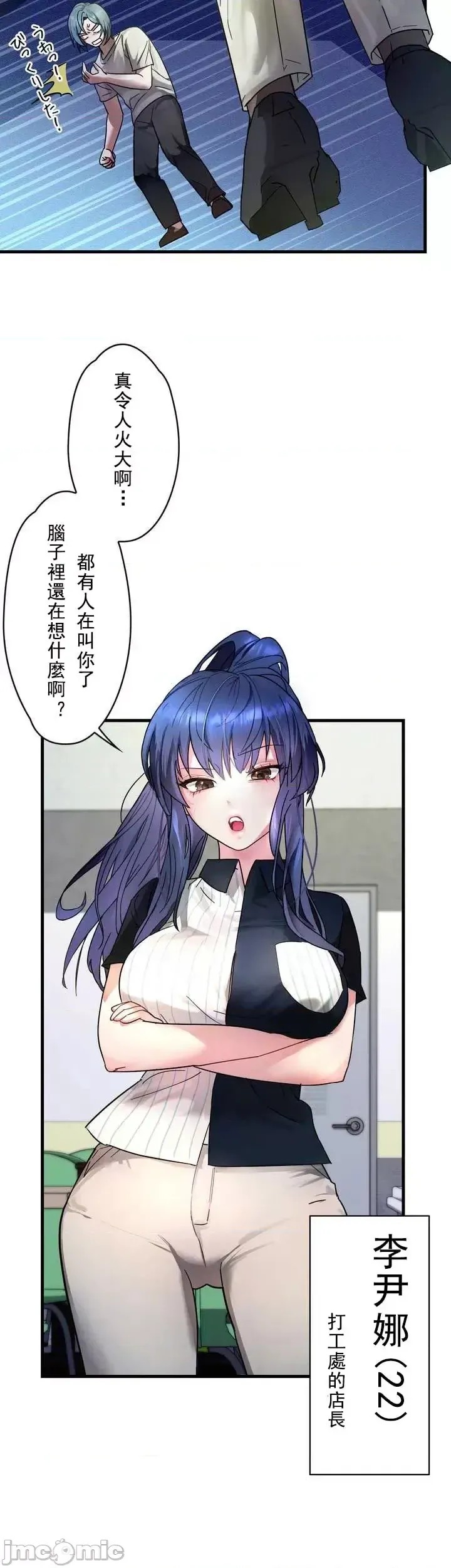 妄想王～用电脑的力量在现实如入无人之境 [禁漫汉化组]  23/41