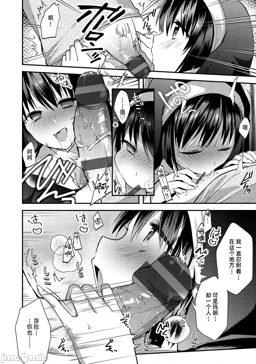 咯吱咯吱，啪啪做爱，抖个不停【雪糕少女汉化组】 [森ぐる太] こちょこちょパコパコびくんびくん 咯吱咯吱，啪啪做爱，抖个不停【雪糕少女汉化组】 [森ぐる太] こちょこちょパコパコびくんびくん 166/189