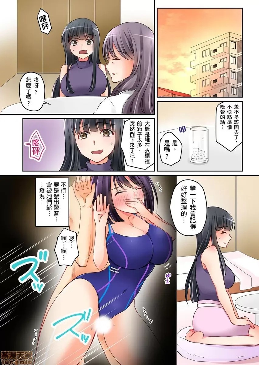 [樱咲ももこ,KEWS] 彼女の妹 | 女友之妹  24/109