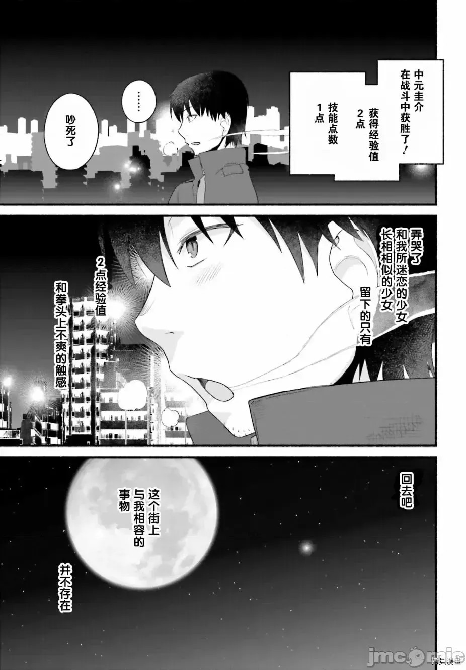原勇者大叔与粘人的女儿们[绿茶汉化组][高桥弘 , 萝卜なずな]异世界归りのおっさんは父性スキルでファザコン娘达をトロトロに  40/47