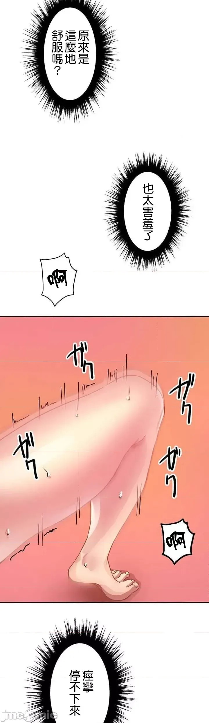 真・北漂共生公寓 ~女友与青梅竹马与不认识的傢伙~[禁漫汉化组] [Jの觉醒xデジタル职人STUDIOxGIGATOON Studio]真・上京シェアハウス～彼女と幼驯染と知らない奴～  25/50