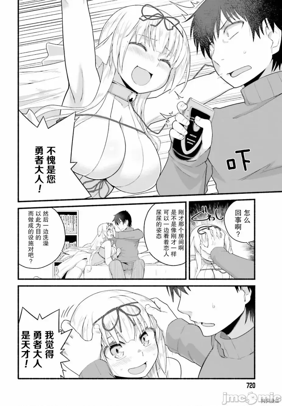 原勇者大叔与粘人的女儿们[绿茶汉化组][高桥弘 , 萝卜なずな]异世界归りのおっさんは父性スキルでファザコン娘达をトロトロに  10/28