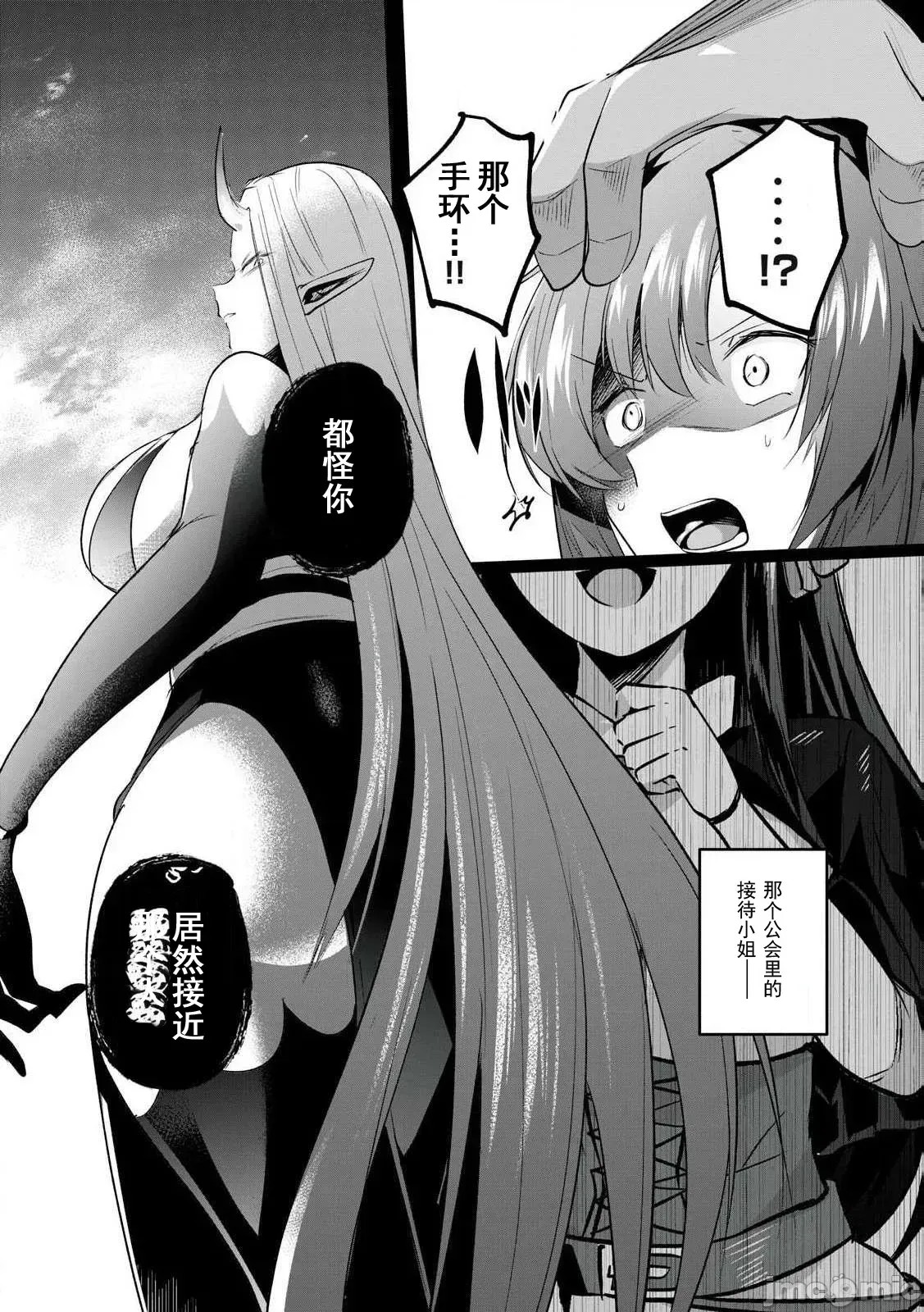 双星的孽妒伪典 [あび]双星のアポクリファ  43/47