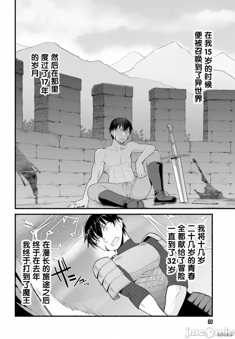 原勇者大叔与粘人的女儿们[绿茶汉化组][高桥弘 , 萝卜なずな]异世界归りのおっさんは父性スキルでファザコン娘达をトロトロに  17/47