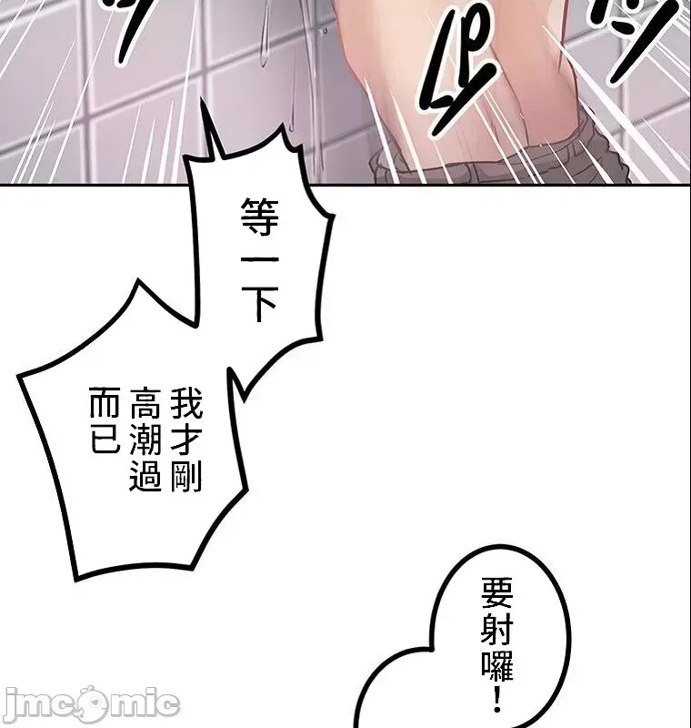 真・北漂共生公寓 ~女友与青梅竹马与不认识的傢伙~[禁漫汉化组] [Jの觉醒xデジタル职人STUDIOxGIGATOON Studio]真・上京シェアハウス～彼女と幼驯染と知らない奴～  37/63