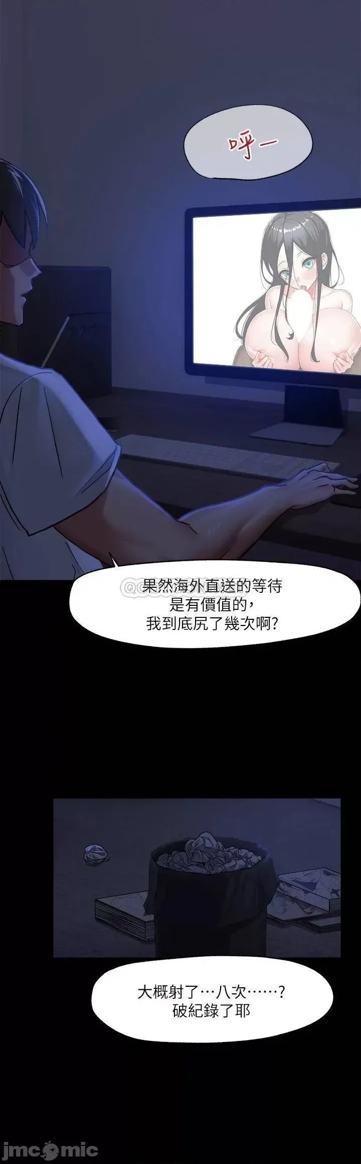 异世界催眠王  5/55