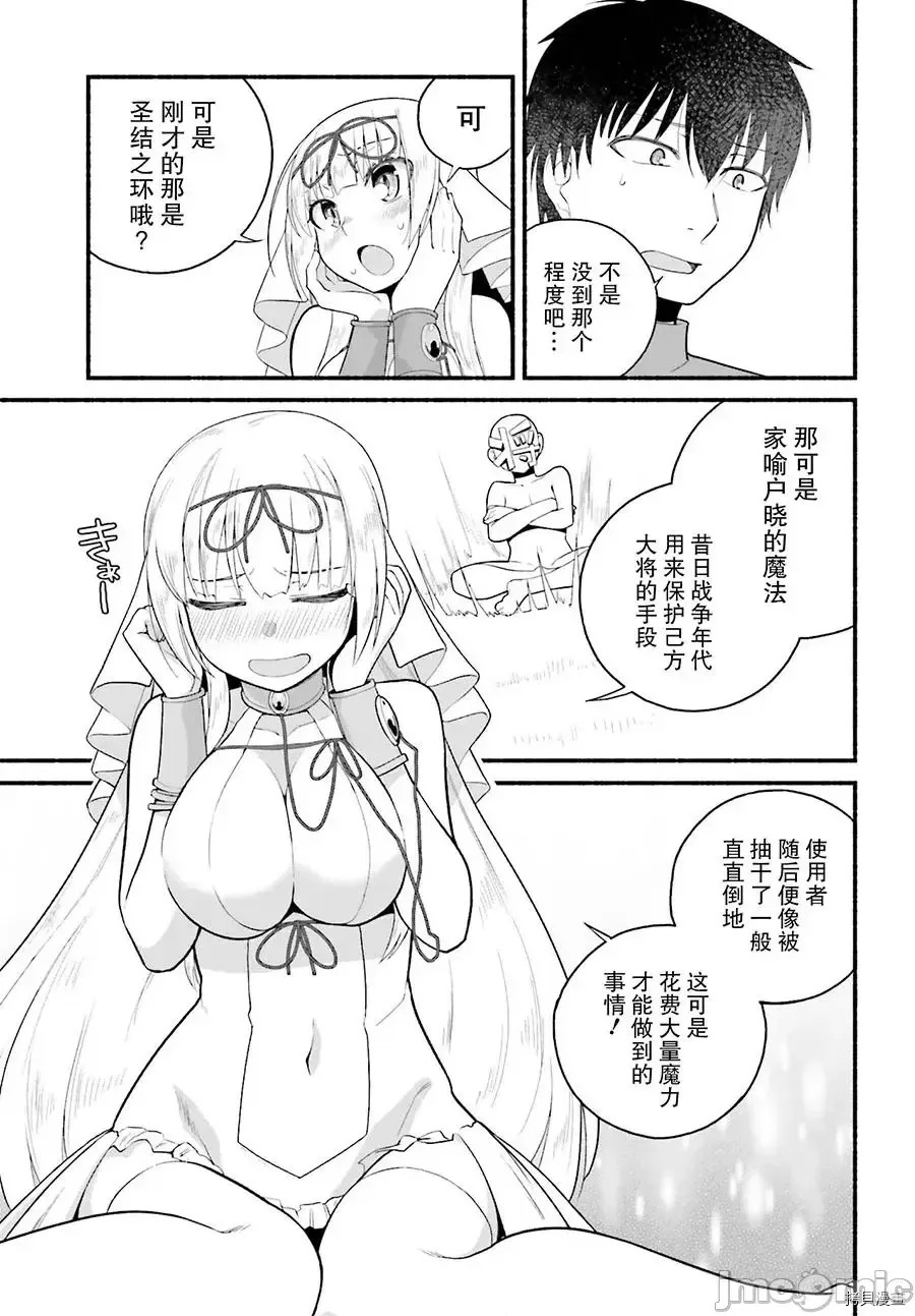 原勇者大叔与粘人的女儿们[绿茶汉化组][高桥弘 , 萝卜なずな]异世界归りのおっさんは父性スキルでファザコン娘达をトロトロに  6/35