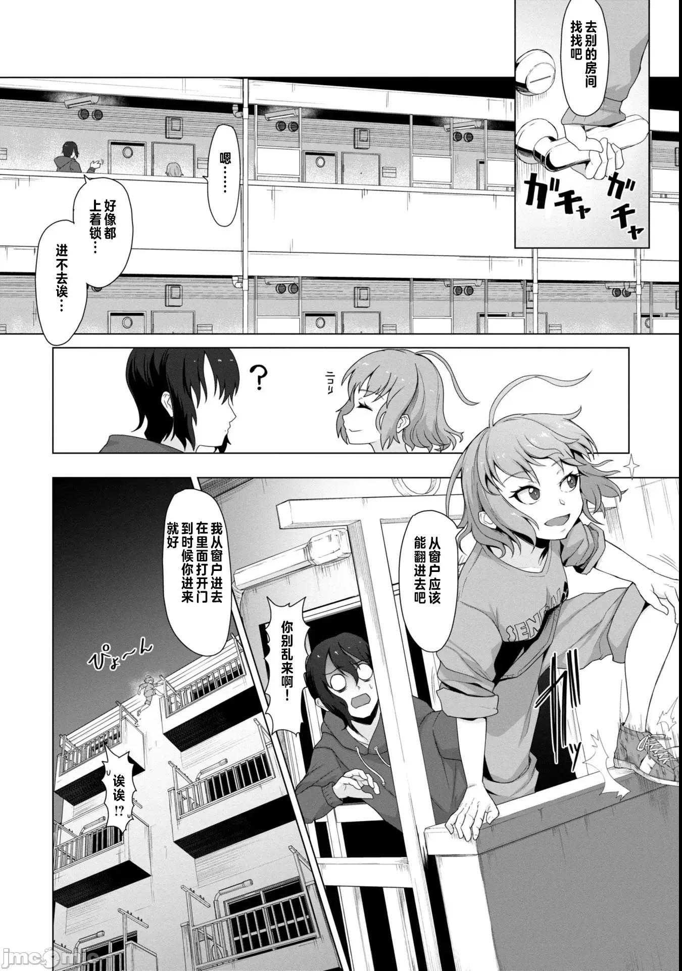 只有我的疫苗能拯救丧尸化的世界[ゴ太郎]俺のワクチンだけがゾンビ化した世界を救える  6/24