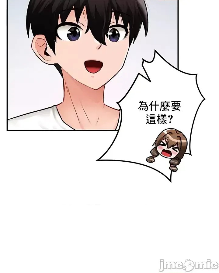 异世界重生之后宫养成记 [禁漫天堂]  26/51