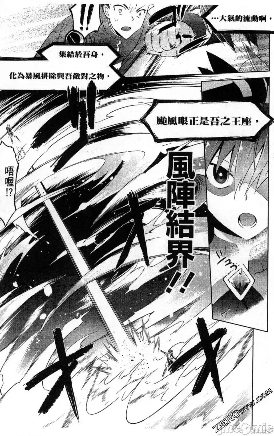 魔技科的剑士与召唤魔王 [禁漫汉化组] [孟伦/CHuN/三原みつき] 魔技科の剑士と召唤魔王  25/160