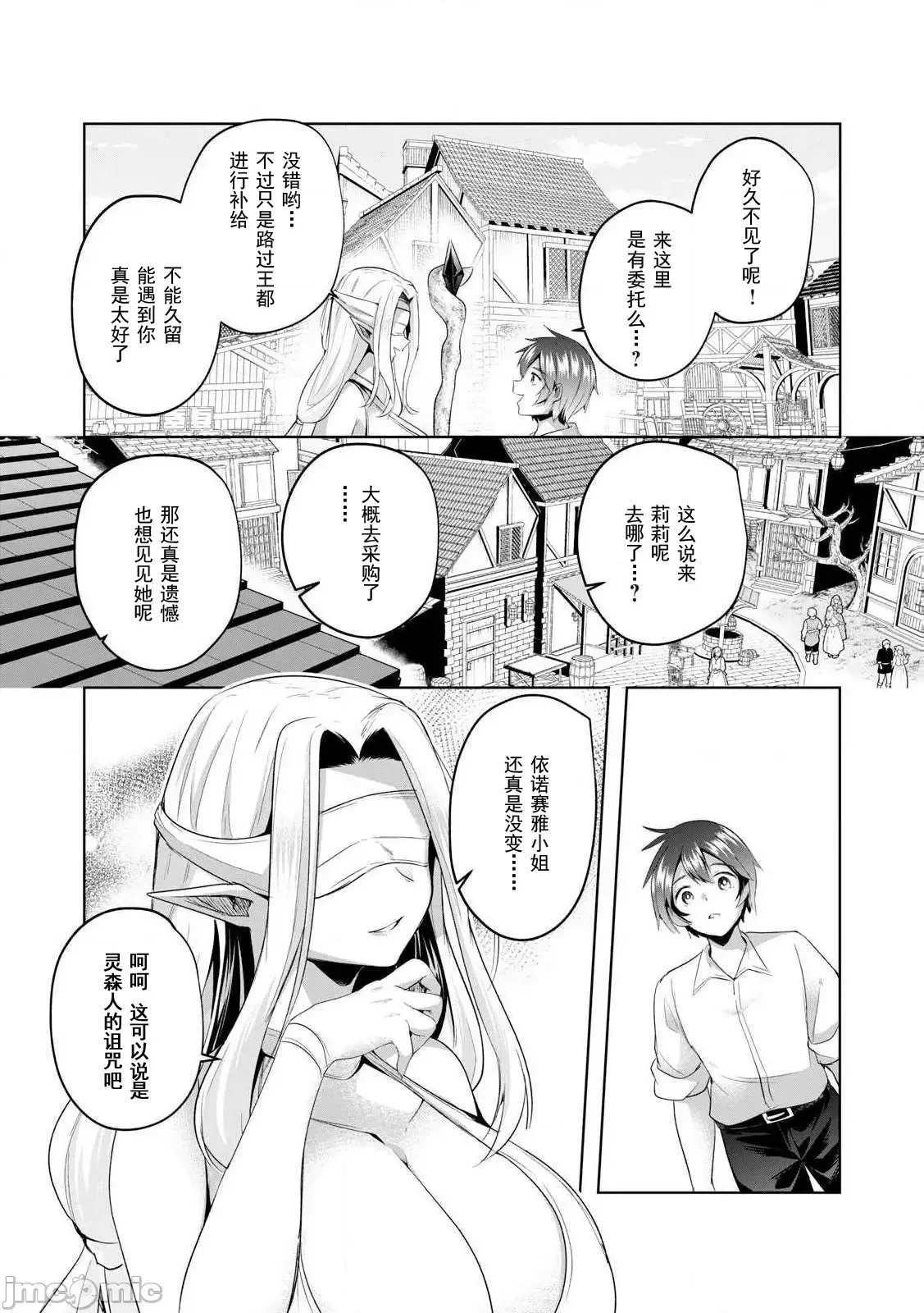 双星的孽妒伪典 [あび]双星のアポクリファ  26/33
