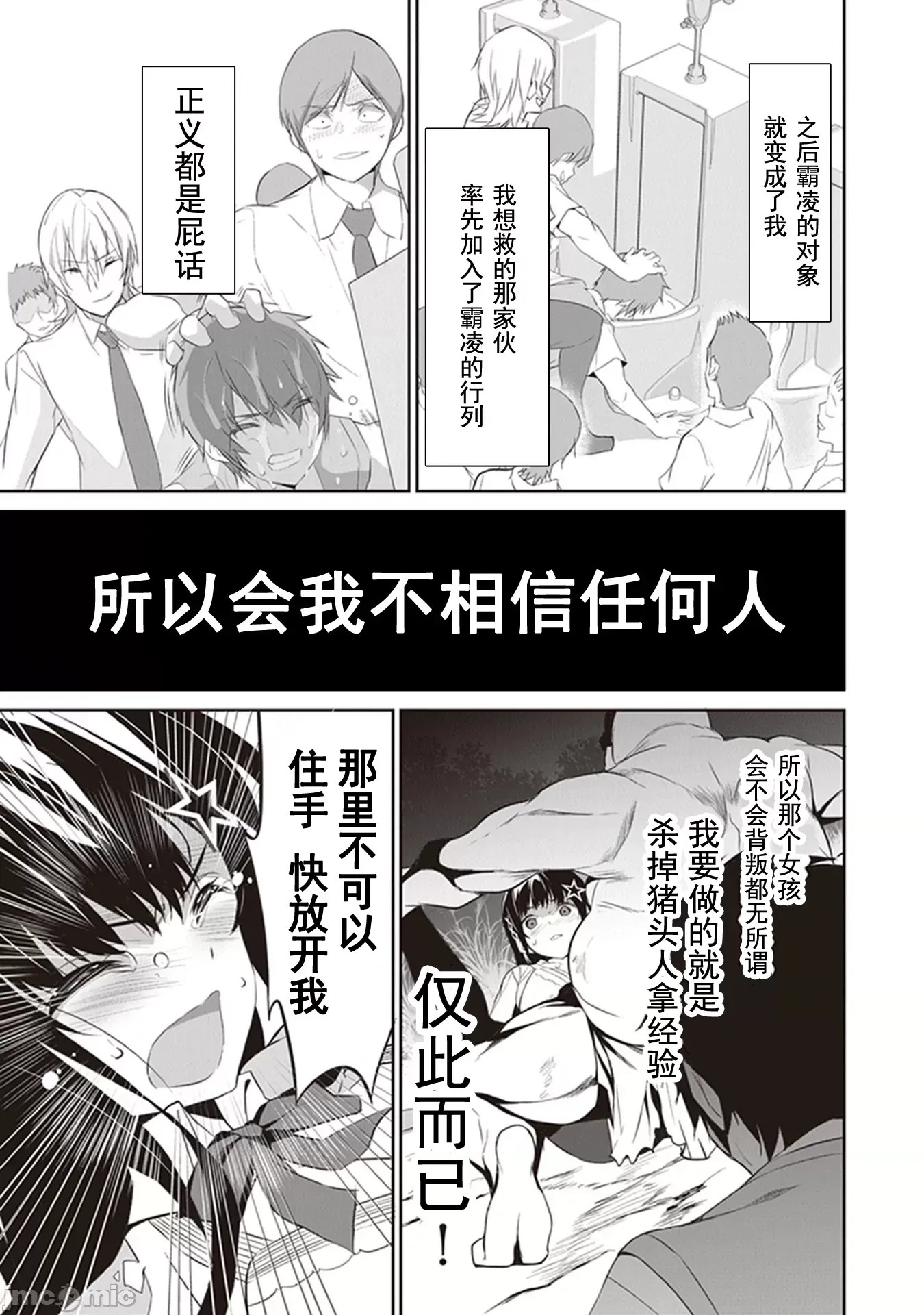 我在异世界因赋预魔法和召唤魔法而左右为难 [ツカモリシュウジ 横冢司 マニャ子] ぼくは异世界で付与魔法と召唤魔法を天秤にかける  38/53