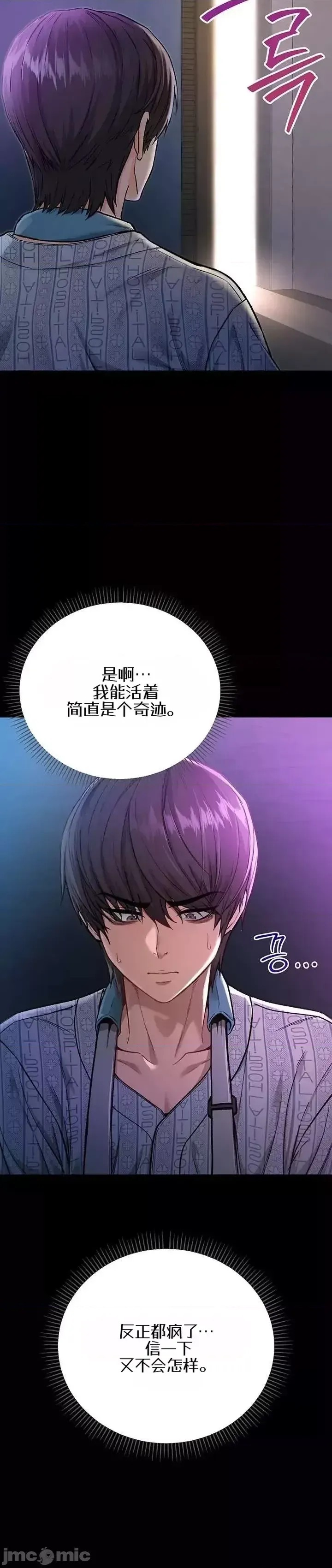 我是吸血鬼  56/73