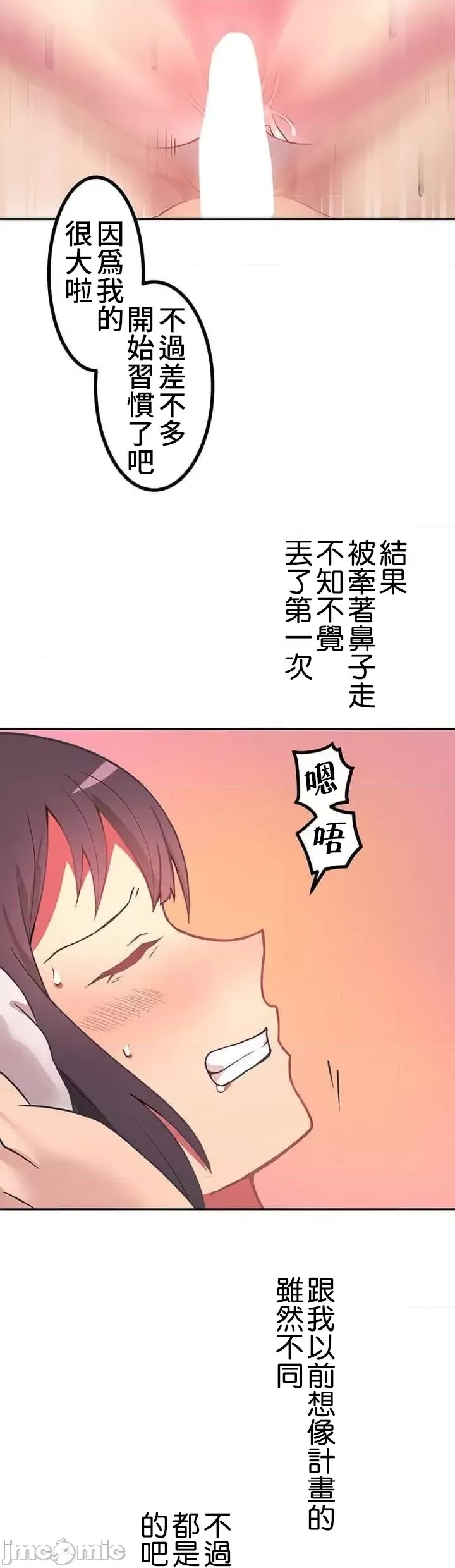 真・北漂共生公寓 ~女友与青梅竹马与不认识的傢伙~[禁漫汉化组] [Jの觉醒xデジタル职人STUDIOxGIGATOON Studio]真・上京シェアハウス～彼女と幼驯染と知らない奴～  32/50