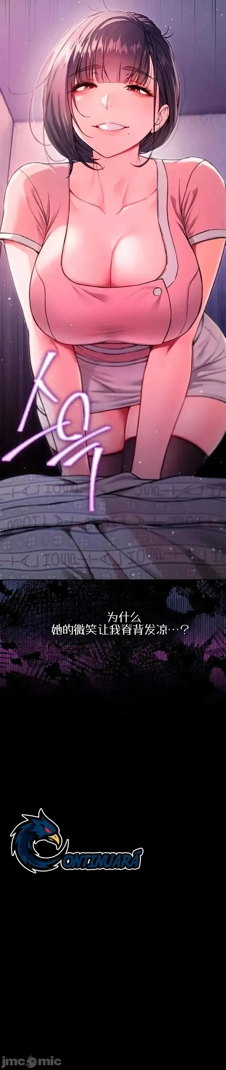 我是吸血鬼  50/51