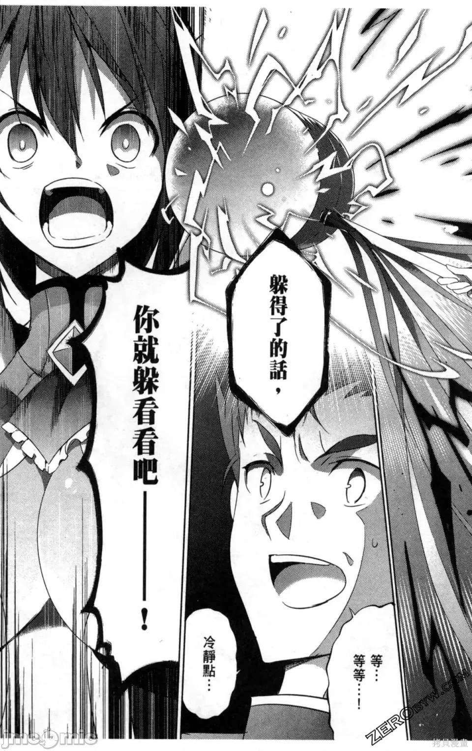 魔技科的剑士与召唤魔王 [禁漫汉化组] [孟伦/CHuN/三原みつき] 魔技科の剑士と召唤魔王  29/160