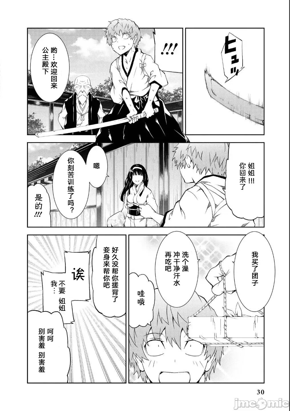 被哥布林做了色色的事 漫画选集 ゴブリンにエロいことされちゃうアンソロジーコミック  9/33