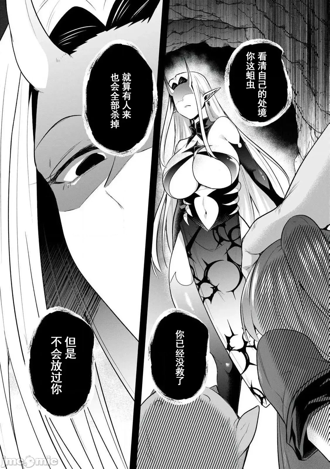 双星的孽妒伪典 [あび]双星のアポクリファ  39/47