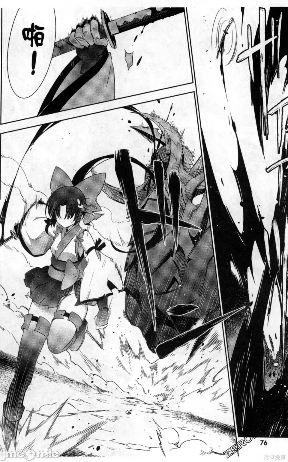 魔技科的剑士与召唤魔王 [禁漫汉化组] [孟伦/CHuN/三原みつき] 魔技科の剑士と召唤魔王  78/160