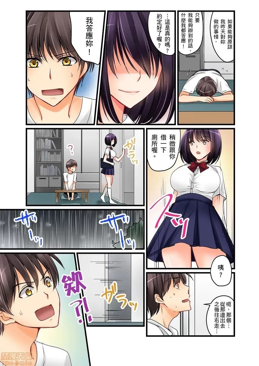 [樱咲ももこ,KEWS] 彼女の妹 | 女友之妹  48/109