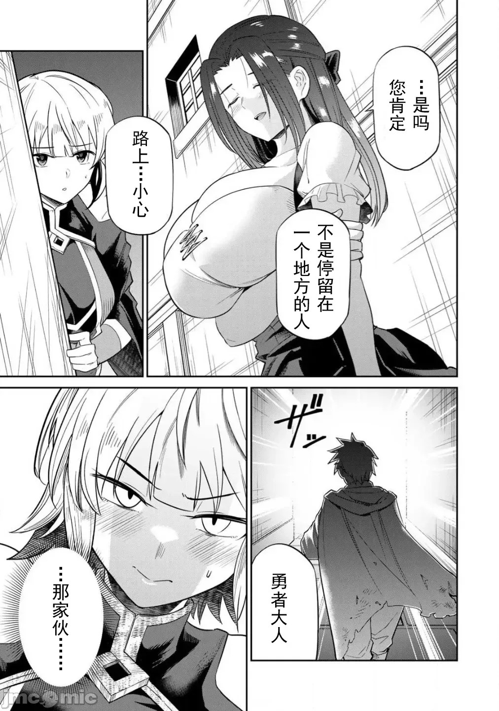 [荒绪择]再会的勇者 1.2 6/24