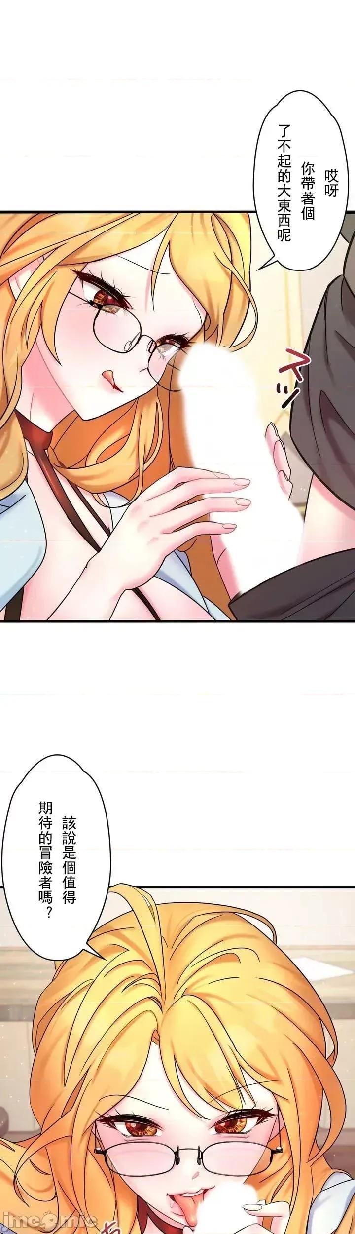 妄想王～用电脑的力量在现实如入无人之境 [禁漫汉化组]  43/55