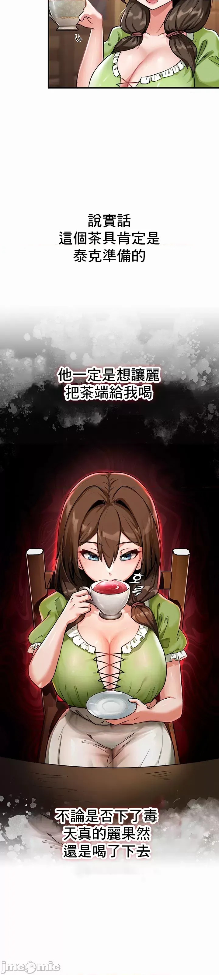 异世界重生之后宫养成记 [禁漫天堂]  55/66