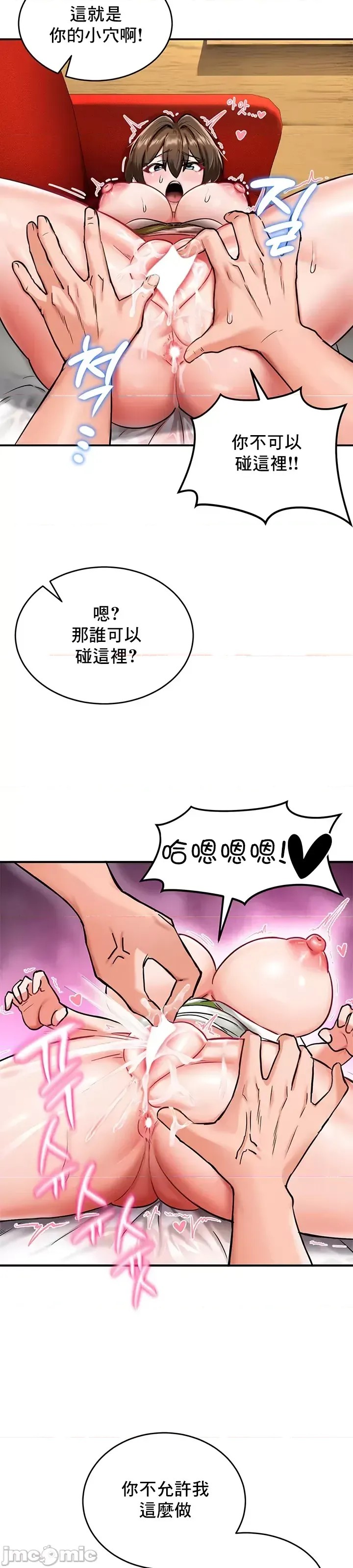异世界重生之后宫养成记 [禁漫天堂]  35/51