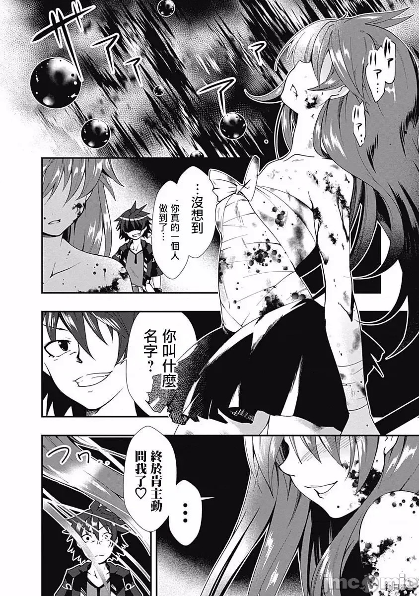 不自重前勇者强大又轻松的NEW GAME [ていやん]自重しない元勇者の强くて乐しいニューゲーム  17/21