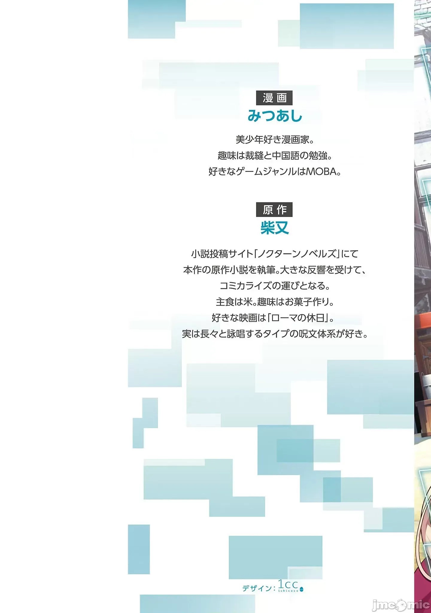 我的升级方式不太对劲[超勇汉化组] [みつあし、柴又]俺のレベルアップがおかしい！  2/39