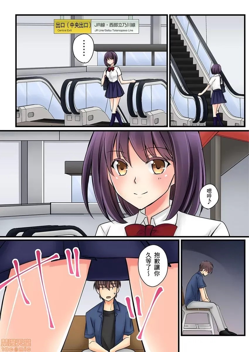 [樱咲ももこ,KEWS] 彼女の妹 | 女友之妹 5-7 26/79