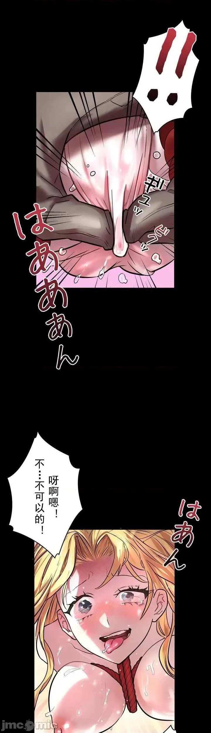 妄想王～用电脑的力量在现实如入无人之境 [禁漫汉化组]  8/41