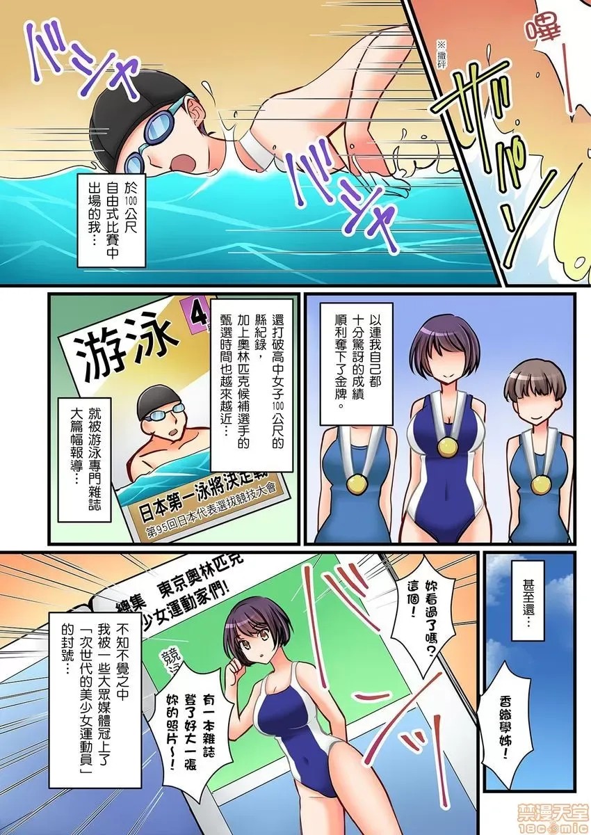 [樱咲ももこ,KEWS] 彼女の妹 | 女友之妹 5-7 67/79