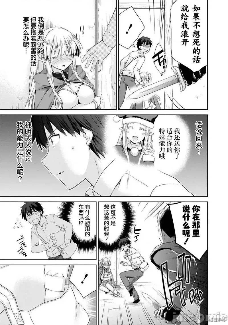 从kiss开始的异世界后宫生活 ~转生一夫多妻的世界寻觅神选命运之人〜[
勇人]スからはじまる异世界ハーレム ～一夫多妻の世界に转生したので神が决めた运命の人を探します～ 第2.2话 5/18