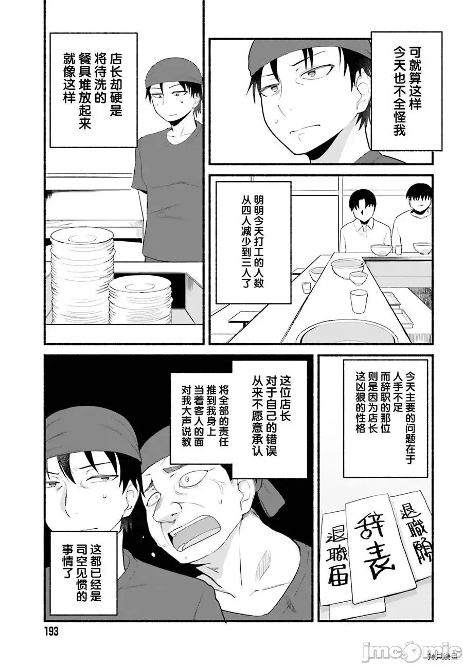 原勇者大叔与粘人的女儿们[绿茶汉化组][高桥弘 , 萝卜なずな]异世界归りのおっさんは父性スキルでファザコン娘达をトロトロに  18/35