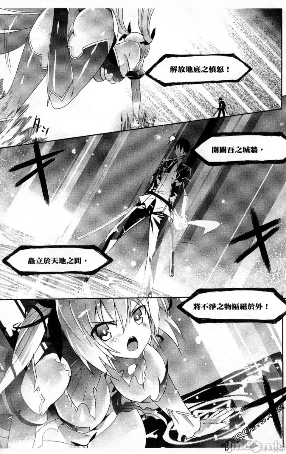 魔技科的剑士与召唤魔王 [禁漫汉化组] [孟伦/CHuN/三原みつき] 魔技科の剑士と召唤魔王  35/159