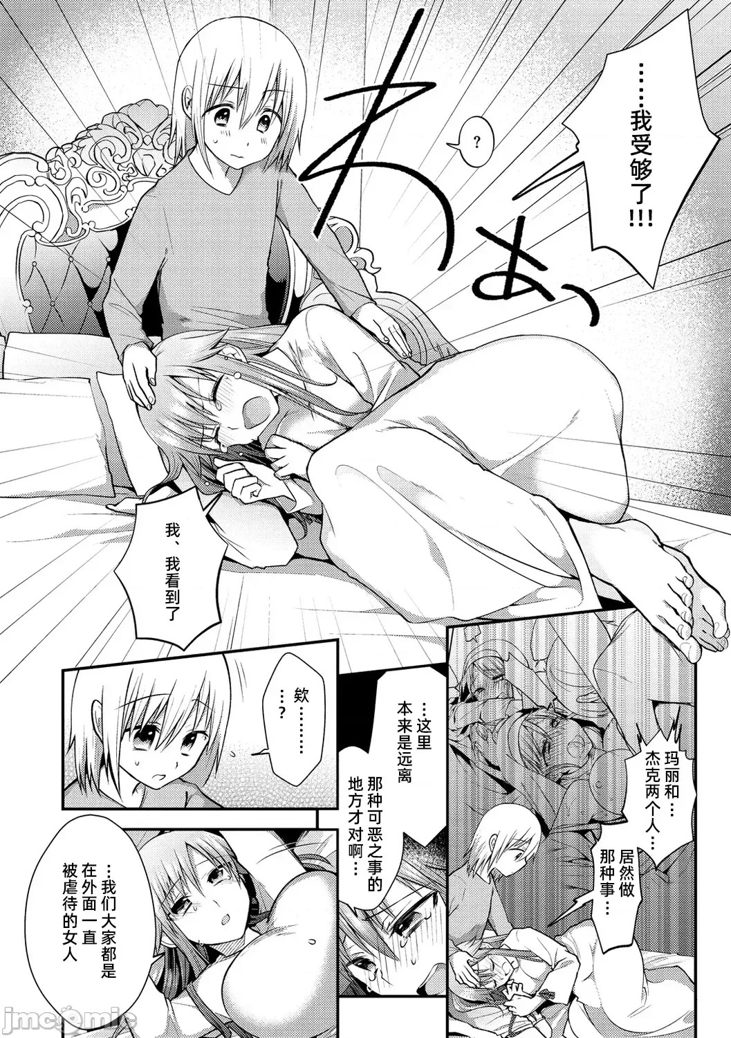 咯吱咯吱，啪啪做爱，抖个不停【雪糕少女汉化组】 [森ぐる太] こちょこちょパコパコびくんびくん 咯吱咯吱，啪啪做爱，抖个不停【雪糕少女汉化组】 [森ぐる太] こちょこちょパコパコびくんびくん 154/189