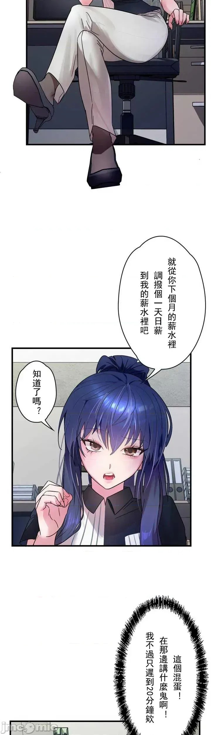 妄想王～用电脑的力量在现实如入无人之境 [禁漫汉化组]  25/41