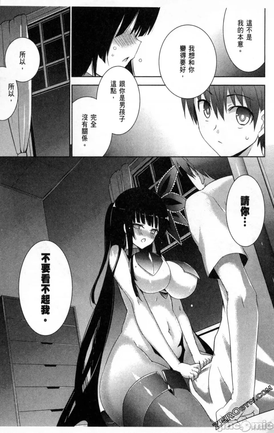 魔技科的剑士与召唤魔王 [禁漫汉化组] [孟伦/CHuN/三原みつき] 魔技科の剑士と召唤魔王  151/159