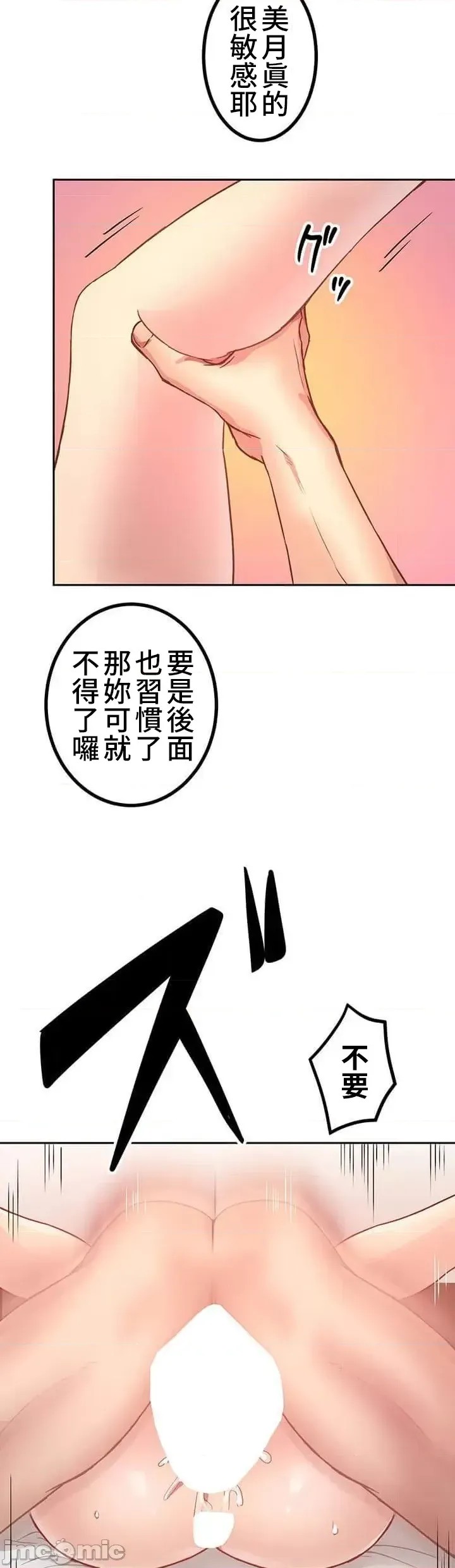 真・北漂共生公寓 ~女友与青梅竹马与不认识的傢伙~[禁漫汉化组] [Jの觉醒xデジタル职人STUDIOxGIGATOON Studio]真・上京シェアハウス～彼女と幼驯染と知らない奴～  40/50