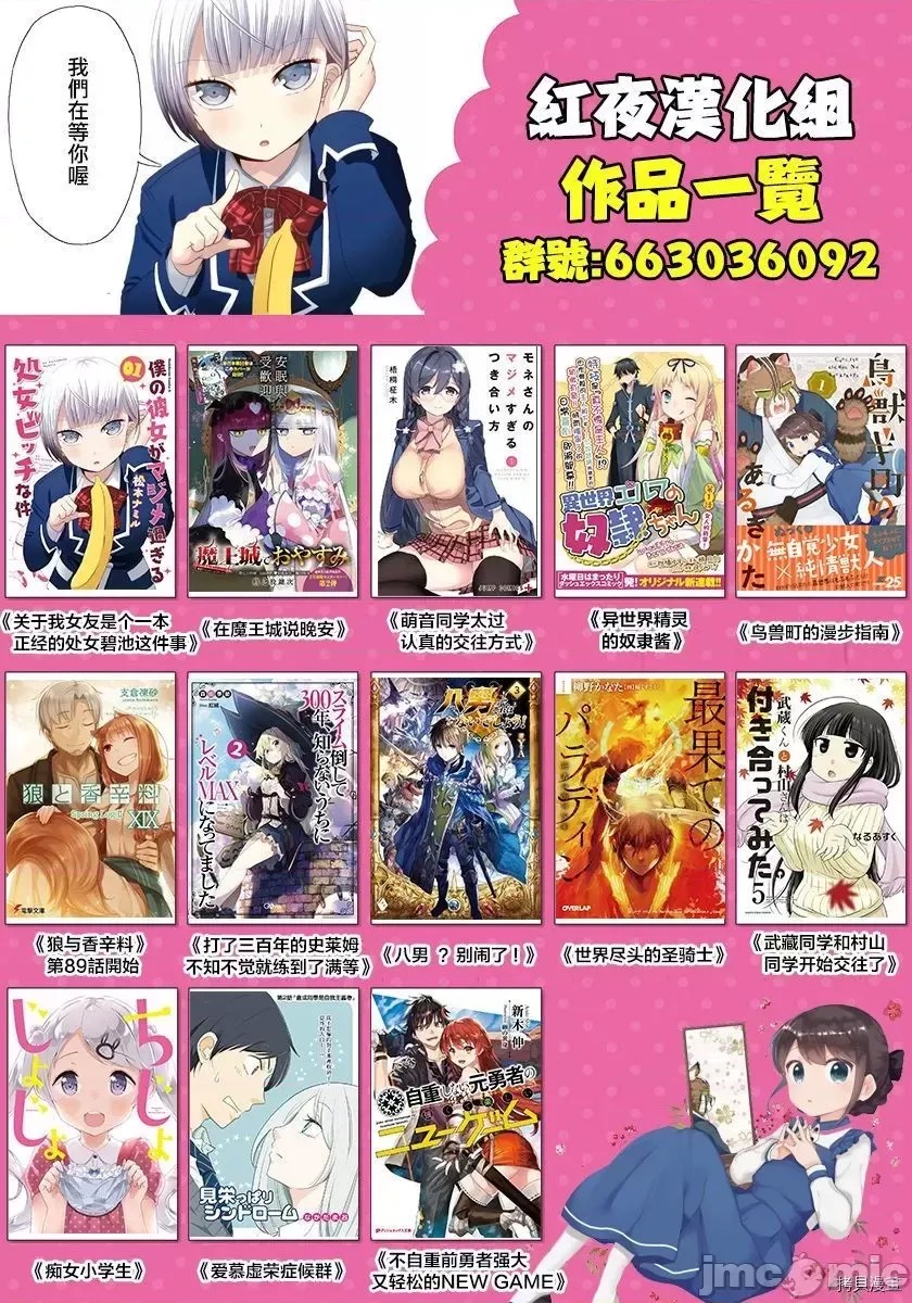 不自重前勇者强大又轻松的NEW GAME [ていやん]自重しない元勇者の强くて乐しいニューゲーム  25/25