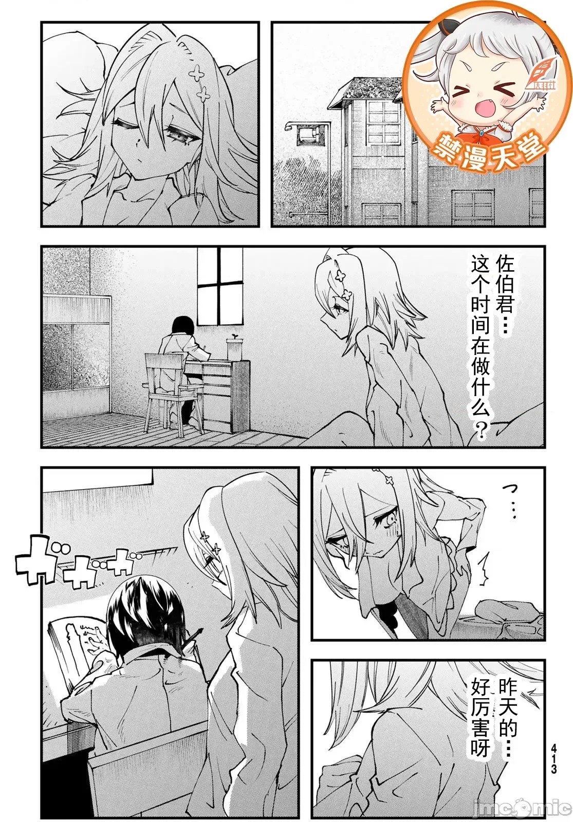人生逆转地城[尾张ニコ、どすこい花丸样]人生逆转ダンジョン  13/54