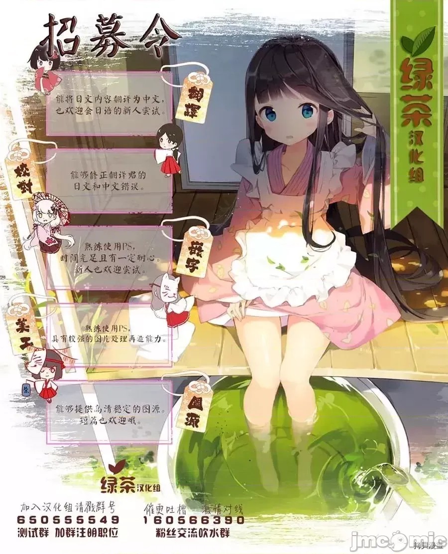 原勇者大叔与粘人的女儿们[绿茶汉化组][高桥弘 , 萝卜なずな]异世界归りのおっさんは父性スキルでファザコン娘达をトロトロに  35/35