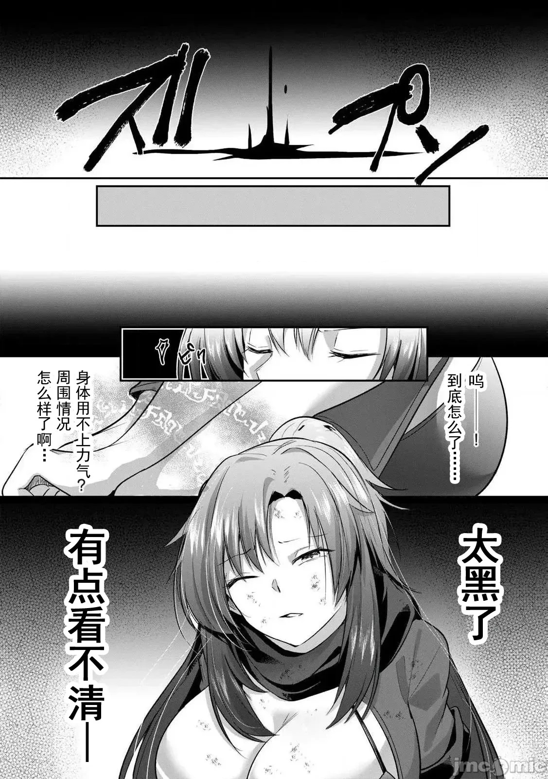 双星的孽妒伪典 [あび]双星のアポクリファ  32/47