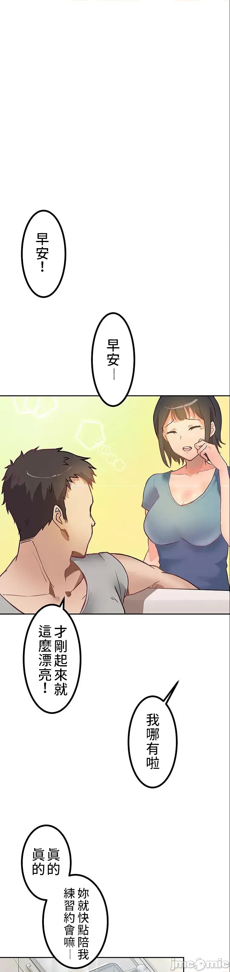真・北漂共生公寓 ~女友与青梅竹马与不认识的傢伙~[禁漫汉化组] [Jの觉醒xデジタル职人STUDIOxGIGATOON Studio]真・上京シェアハウス～彼女と幼驯染と知らない奴～  40/63